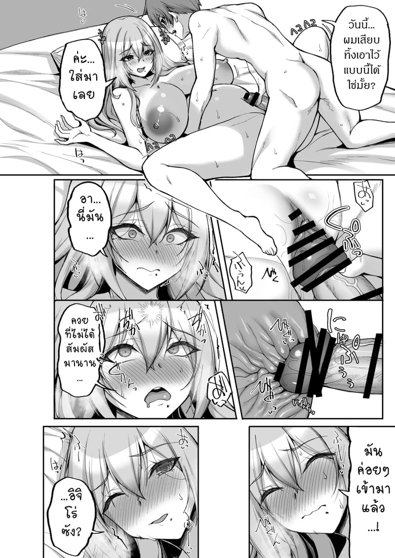 ชีวิตก่อนแต่งงาน 1